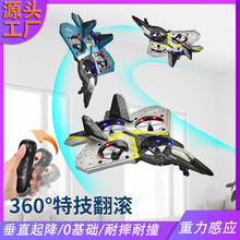 V18兒童遙控飛機特技重力感應戰斗機泡沫耐摔充電四軸無人機玩具
