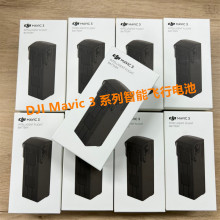DJI Mavic 3 系列智能飛行電池 大疆御3 Mavic 3 Pro原裝電池