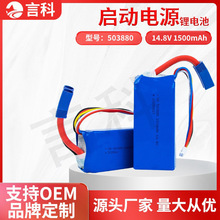 高倍率電芯503880-1500mAh鋰電池40C 汽車啟動電源電動工具電池