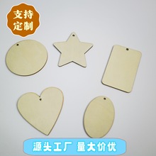 DIY異形木片愛心 圓  五角星 圓木片兒童手繪掛件打孔幾何木片