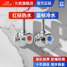 九牧角閥一進一出 大流量水閥全銅4分加長馬桶三角閥冷熱紅藍閥門