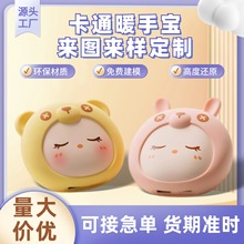硅膠暖手寶工廠 滴膠充電電熱熱寶可愛電暖寶防爆暖寶寶暖手神器