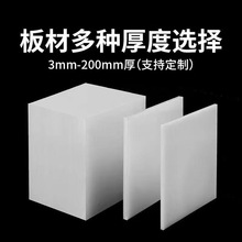 PP板pe板白色米黃色藍色黑色塑料板 焊接水箱 醫療塑形板厚pp板
