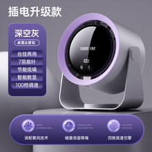 跨境新款循環扇家用usb充電數顯桌面渦輪小風扇壁掛台式小電風扇