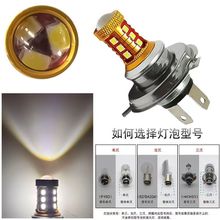 摩托車燈泡大燈改裝強光踏板車電動車led燈超亮前大燈 遠近光一體