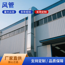 商用排煙凈化通風管道 商場地下室消防管道鍍鋅共板法蘭排風管