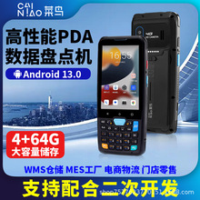 手持終端PDA菜鳥驛站快遞巴槍物流中心分揀貨用掃碼槍數據采集器