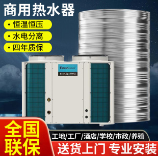 空氣能熱水器大型商用洗澡熱泵賓館工地醫院宿舍學校大容量包安裝