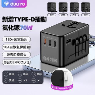 新品70W氮化鎵自恢復轉換插座旅行多功能PD快充美規插座轉換插頭