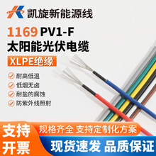 凱旋光伏電纜PV1-F 1169 直流電線 25/4/6平方太陽能板專用電纜