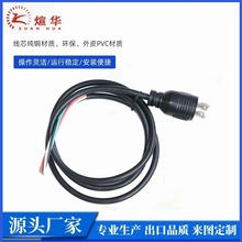 美標電源線30A自鎖L14-30P 美式自鎖3芯電源線美標線纜SRDT電源線