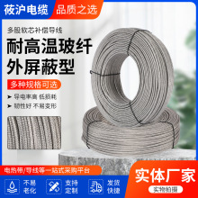 高溫線耐高溫玻纖外屏蔽 測溫導線 供應批發批發阻燃耐高溫測溫線