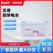膠體電池蓄電池100AH12V免維護儲能太陽能膠體鉛酸蓄電池足容量