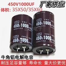 黑金剛450V1000uF電解電容高頻低阻105℃長壽命電源工控設備現貨