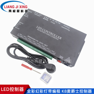 LED幻彩麥爵士聲光聯動DMX512控台酒吧KTV婚宴廳燈光可編程控制器