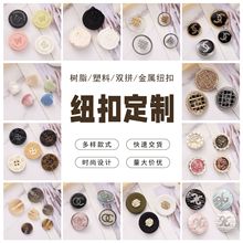 紐扣定制彩色四眼樹脂金屬條紋扣子批發復古外套大衣裝飾扣定做