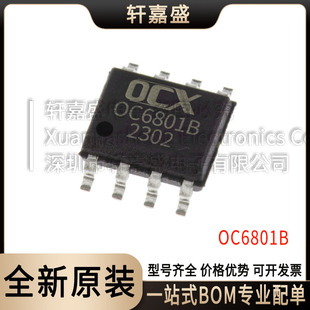 OC6801B SOP-8 DC-DC/aоƬ 8A MOSWо/OCX