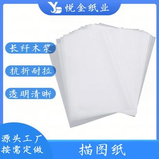 50-180ἈLDRġưţͼ tracing paper D͸