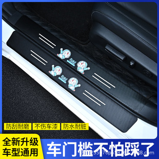 通用汽車門檻條防踩踏保護貼碳纖紋皮革貼迎賓踏板防刮條