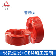 純銅 銅包鋁兩芯防火警報線安防線 16awg*2c 14awg*2c消防警報線