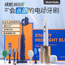 續航360天掃振聲波電動牙刷全自動無線充電款殺菌消毒一體跨境