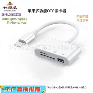 SֱN  mLightningӿ iPhone/iPad  һ TF/SD/USB3.0