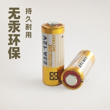 12V23A電池23A12V L1028鹼性電池27A12v遙控器防盜器門鈴電池電池