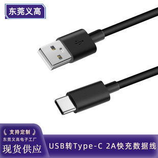 USBDtype-c1m2AC侀ɫtpe~׿֙C늾