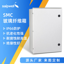 直銷防水配電櫃/DMC分線櫃/SMC配電櫃/玻璃纖維防水櫃500*430*200