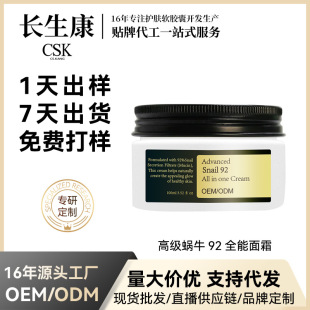 TK羳΁ţճ˪Snail mucin face creamaˮ᝙ow˪