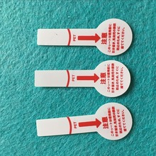 玩具電池絕緣PET麥拉片5號7號電池隔片 雙面印刷絕緣耐溫PVC成型