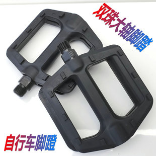 山地車腳踏/自行車滾珠腳蹬/塑料雙珠腳踏/寬腳蹬/鋼珠腳踏騎行裝