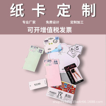 定制紙卡各類卡頭彩卡外貿吸塑卡片折卡定做襪卡定做吊牌包裝訂制