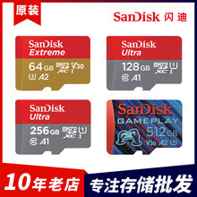 閃迪TF卡32G高速64G手機SD卡128G行車記錄儀內存卡256G存儲卡512G