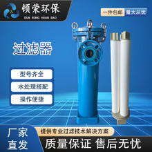 袋式過濾器濾芯工業井水泥沙食用油布袋精密過濾器高效過濾