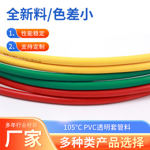 105PVC͸׹ͨעϏw늾|^ol