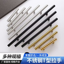 加長不銹鋼空心拉手廚房櫥櫃五金門把手黑色T型衣櫃家具單孔拉手