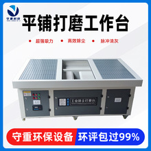打磨除塵工作台空氣凈化器工業吸塵器環保脈沖濾筒集塵機除塵器