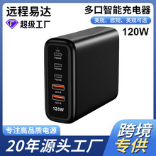 120W多口usbc充電器65W快充PD多功能大功率桌面插座充電站
