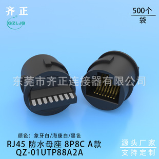 Դ^S RJ45 8P ˮĸ  β  DZ RJ45ˮ^ĸ