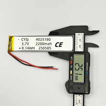4025180聚合物鋰電池3.7V2200mAh加板人體感應櫥櫃衣櫃感應燈電池