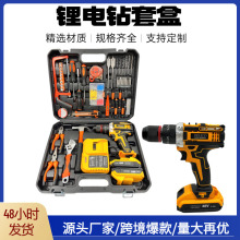 廠家直出德偉款大功率雙披頭三功能金屬夾頭鋰電沖擊鑽手電鑽