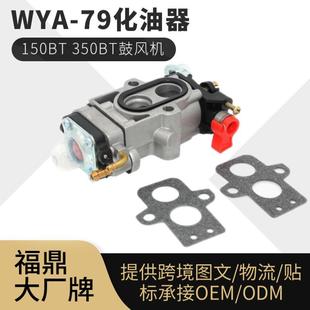 Walbro WYA 79 350BT 150BT WYAB-1 LC carburetor|Ƭ