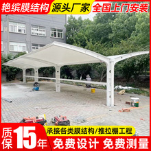 工廠園區電瓶車停車篷 常州膜結構電動車停車棚 小區自行車庫雨蓬