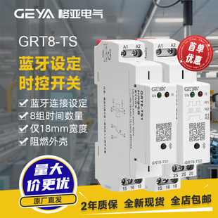 񁆶GRT8-TS{r_Pӕrͨrg^OEMֱ220V