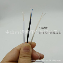 外徑2.6毫米吊燈純銅線細圓線2芯電線燈具燈飾配件電源線LED燈線