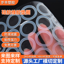 食品級密封圈硅膠墊片透明防水防漏密封硅膠墊減震耐磨硅膠腳墊