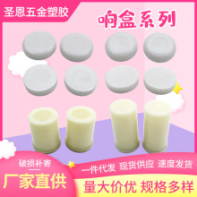 22mm響盒搖叫聲玩具配件 兒童響波響盒小響筒大響筒  公仔玩具內