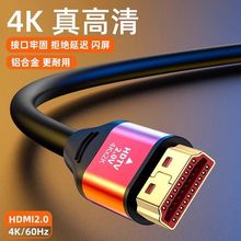 hdmi高清線4K顯示器投影儀數據加長連接線電視機頂盒電腦筆記本