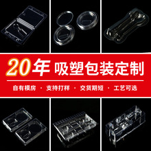 廠家供應吸塑包裝定制PET透明泡殼插卡吸塑異形三折塑料包裝盒
